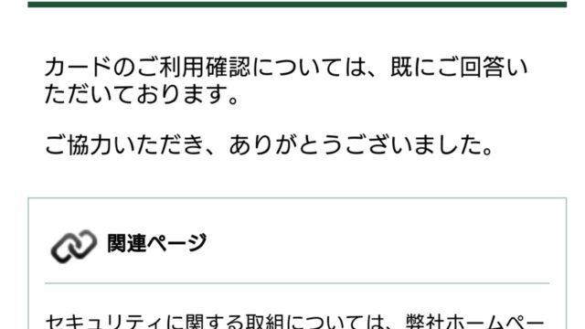 メッセージ（SMS）の確認方法・安全な確認手順｜ミツジラボ